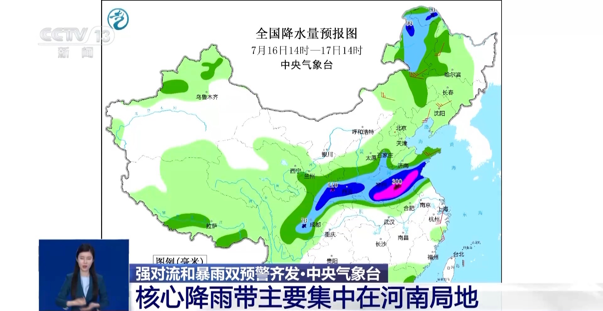 河南坡村民委員會天氣預報更新通知