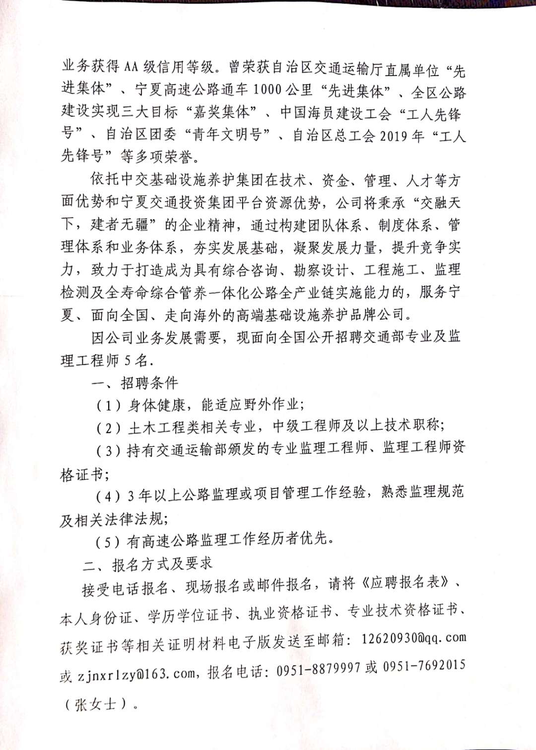 溪湖區自然資源和規劃局招聘啟事