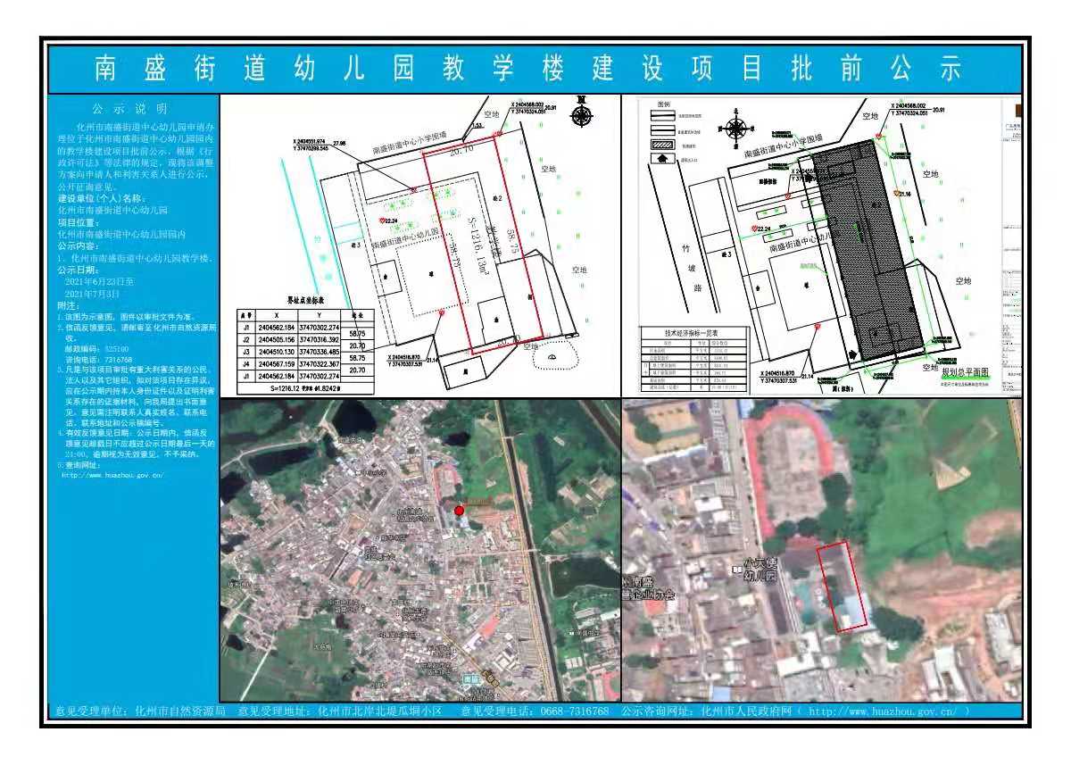 雙盛街道最新天氣預報