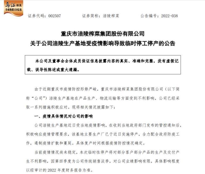 涪陵區防疫檢疫站最新動態報道