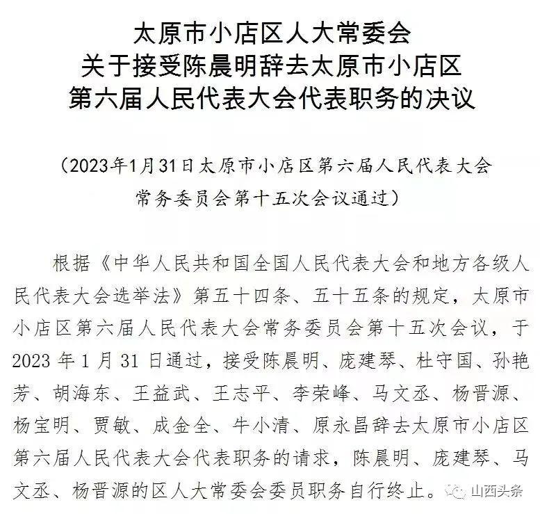 山西省晉城市陵川縣西關人事任命動態更新