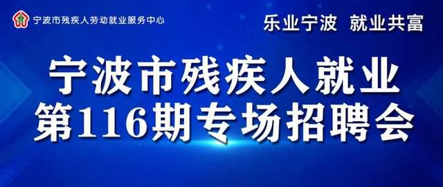 寧波市交通局最新招聘概覽