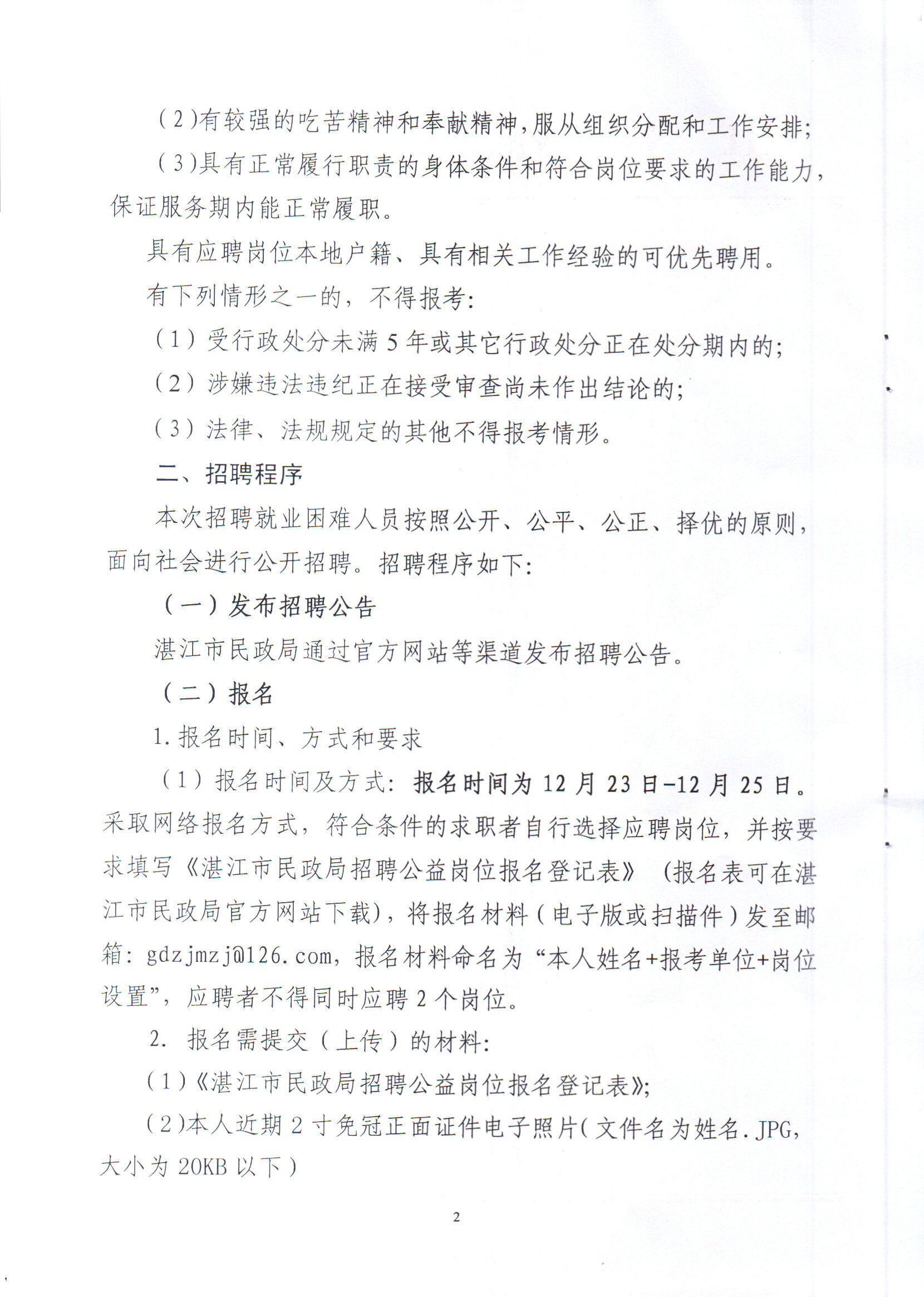 東陵區司法局最新招聘信息全面解析