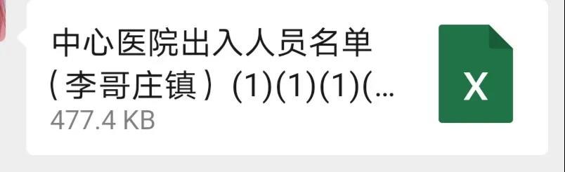 膠州市公安局科技引領警務創新項目啟動實施