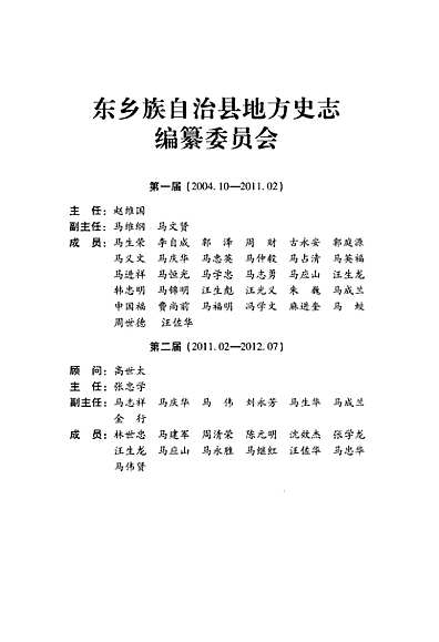 海東地區市地方志編撰辦公室啟動新項目，傳承歷史之光，照亮未來之路