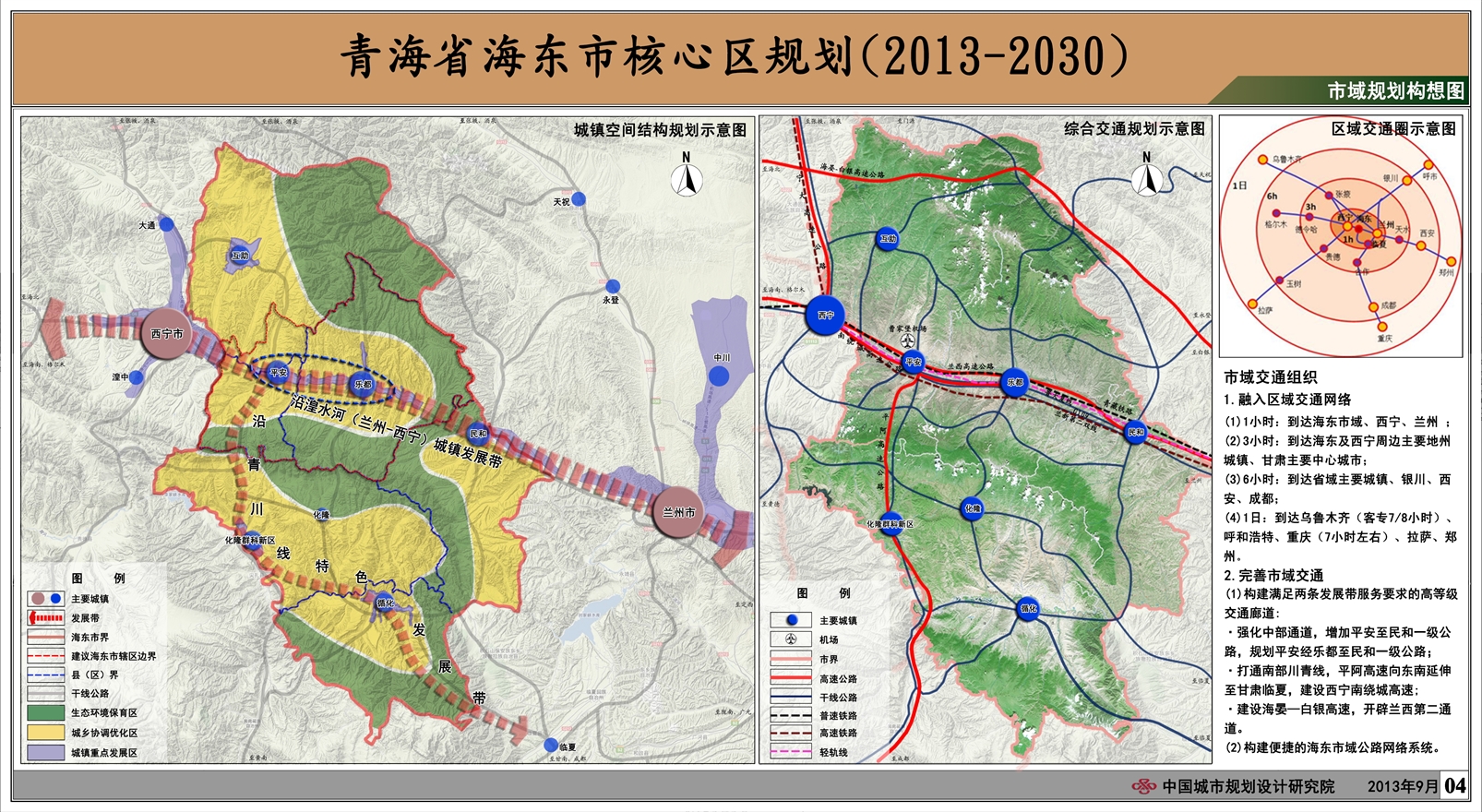 海東地區市地方志編撰辦公室啟動新項目，傳承歷史之光，照亮未來之路