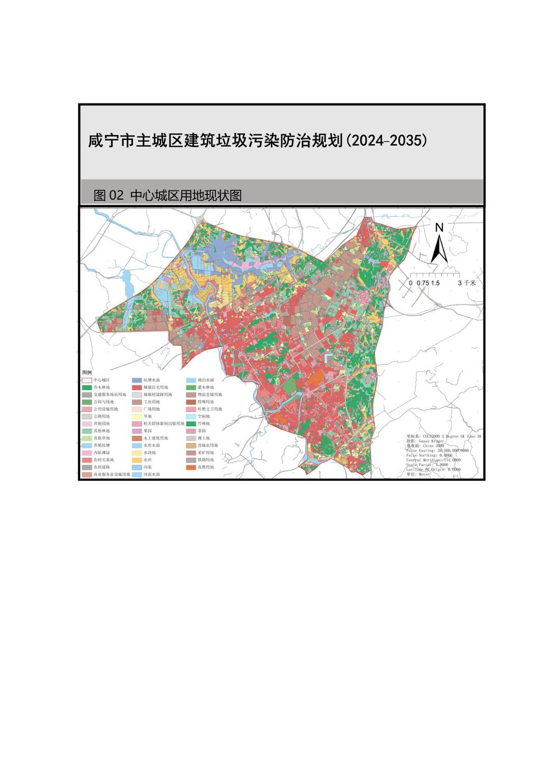 咸寧市環境保護局最新發展規劃概覽