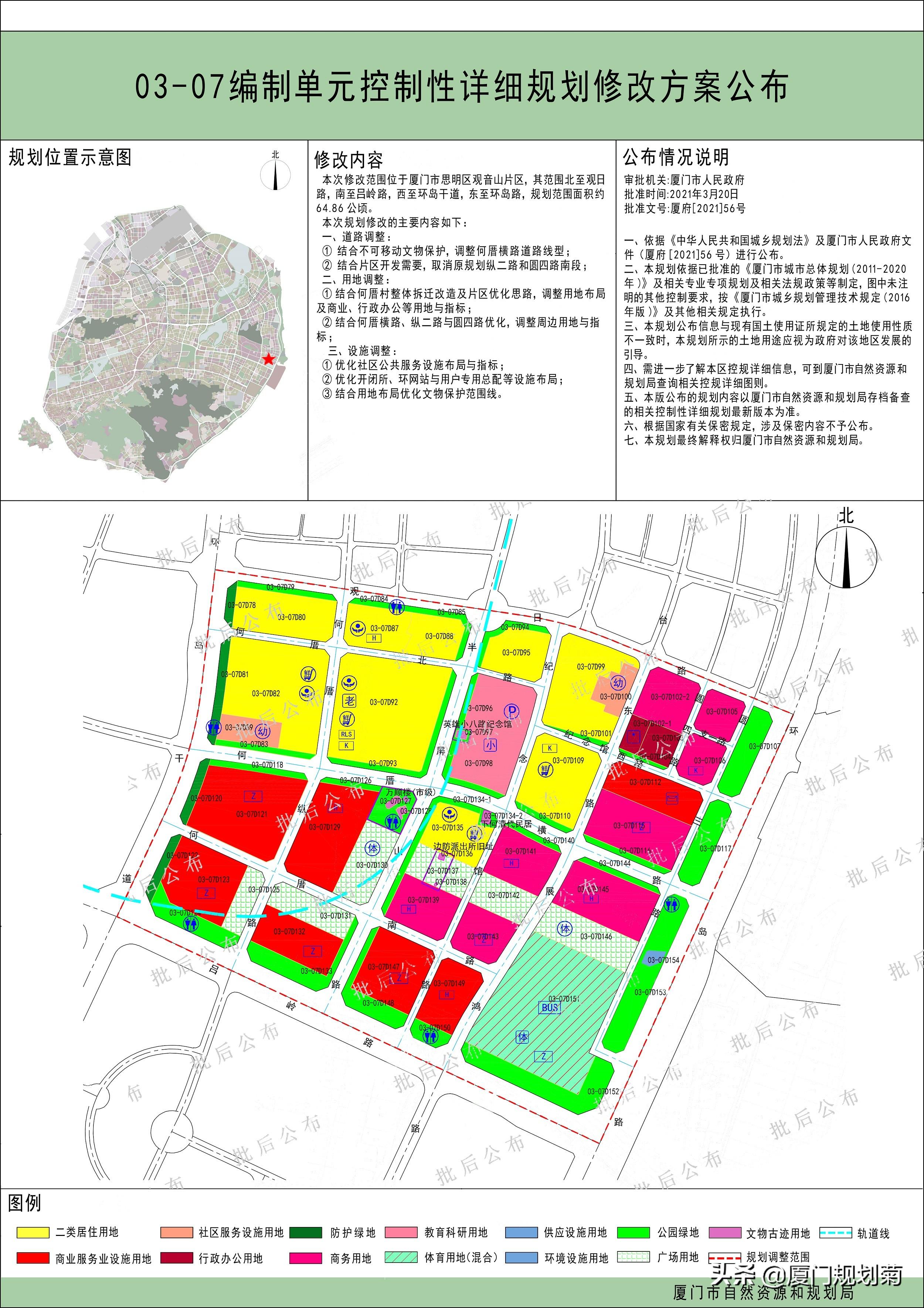 思明區小學最新項目，探索未來教育的無限潛力