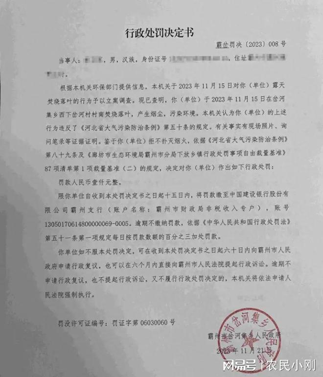 兩岔河鄉人事任命揭曉，開啟地方發展新篇章