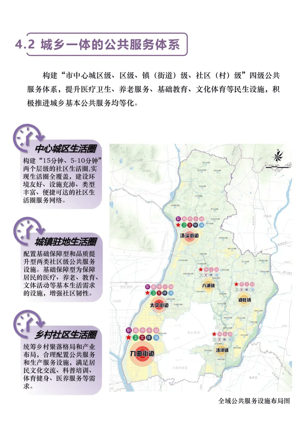 河東區人民政府辦公室最新發展規劃概覽