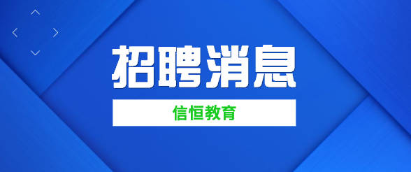 易縣審計局招聘公告詳解