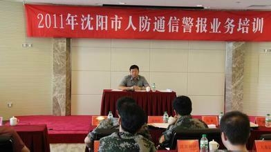 遼陽市人民防空辦公室領導團隊全新亮相，未來展望與戰略部署