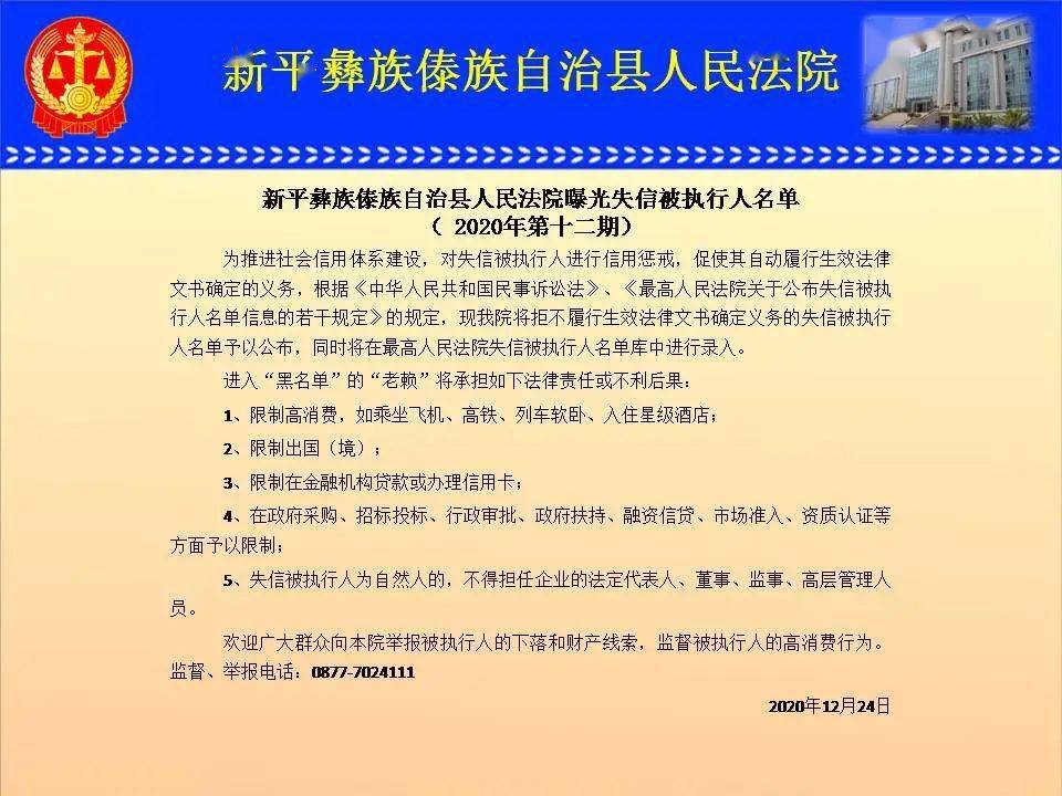 新平彝族傣族自治縣級托養福利事業單位人事任命動態解讀