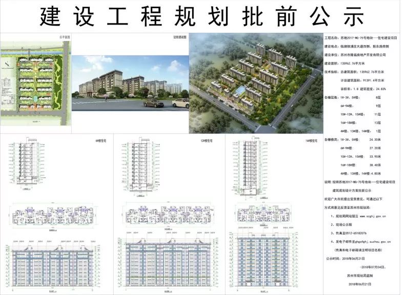 臨湖鎮未來發展規劃，塑造水鄉新面貌