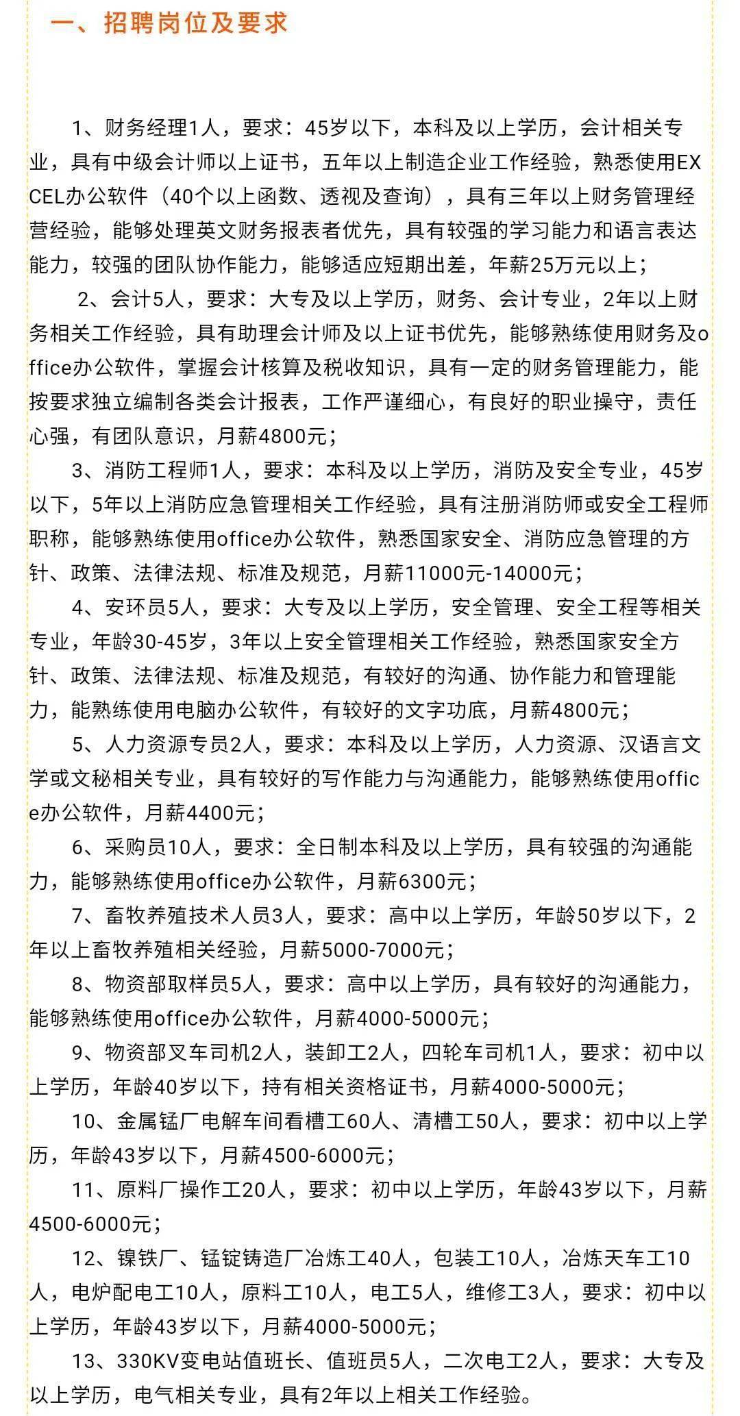 古浪縣科技局最新招聘信息與職業機會深度探討