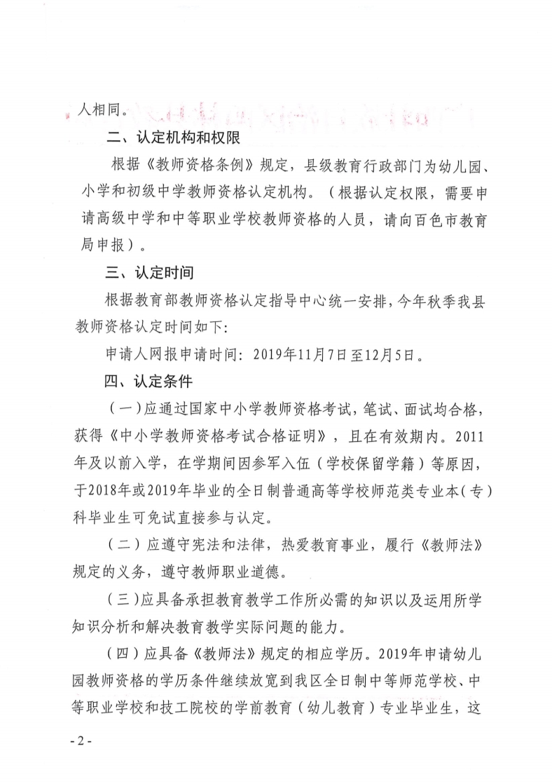 西林縣教育局人事調整重塑教育格局，引領未來教育之光