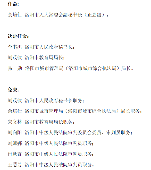 西林縣教育局人事調整重塑教育格局，引領未來教育之光