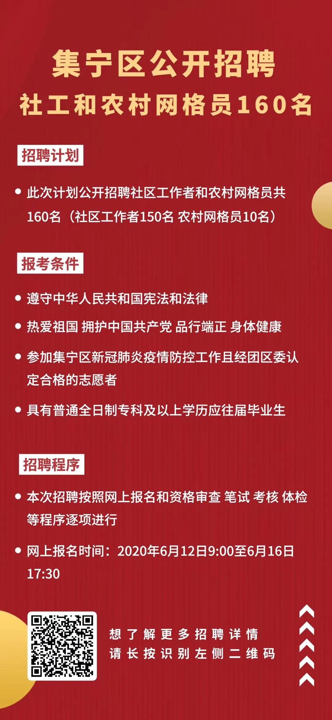 高壩村委會最新招聘公告概覽