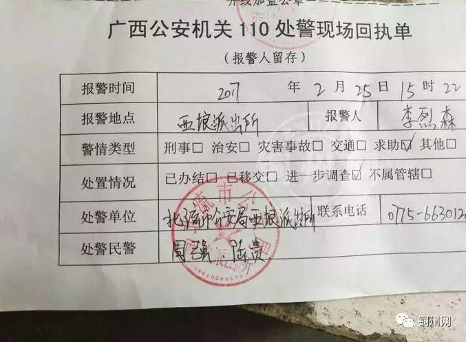 北流市防疫檢疫站人事調整推動防疫工作升級