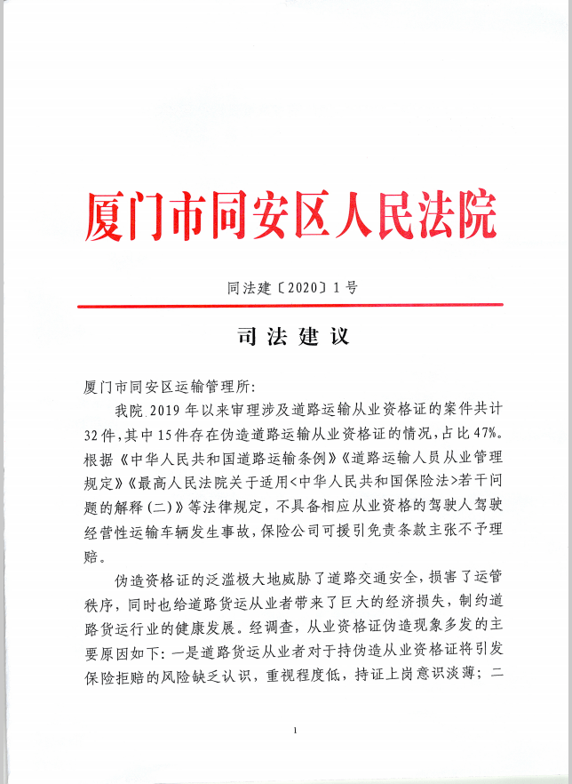 柯城區公路運輸管理事業單位招聘啟事概覽