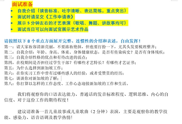 人民社區居委會最新招聘信息全解析及招聘啟動