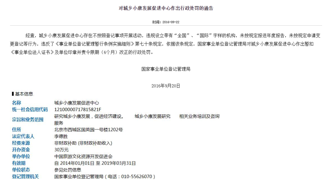 上城區康復事業單位人事重塑，推動區域健康事業發展的最新任命與力量重塑