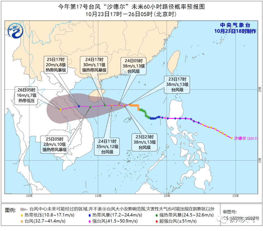 沙橋鎮天氣預報更新通知