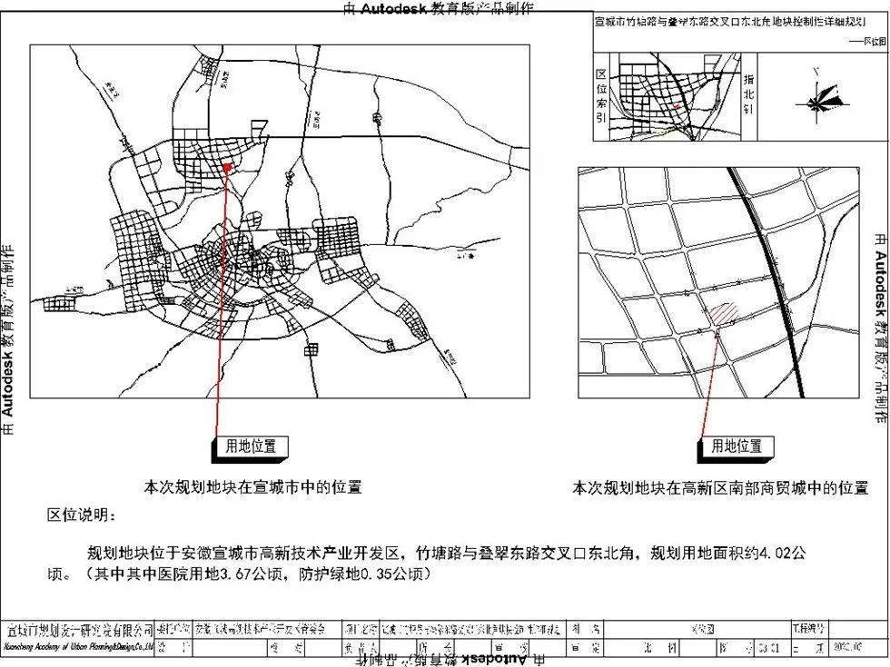 宣城市環境保護局最新發展規劃概覽