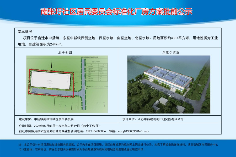 醋那村民委員會最新發展規劃概覽