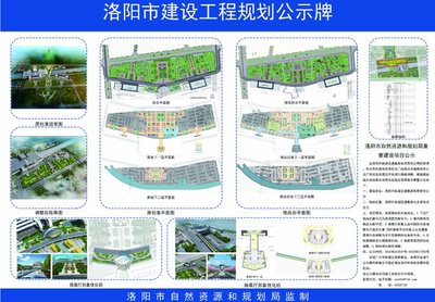 洛陽市園林管理局最新發展規劃概覽