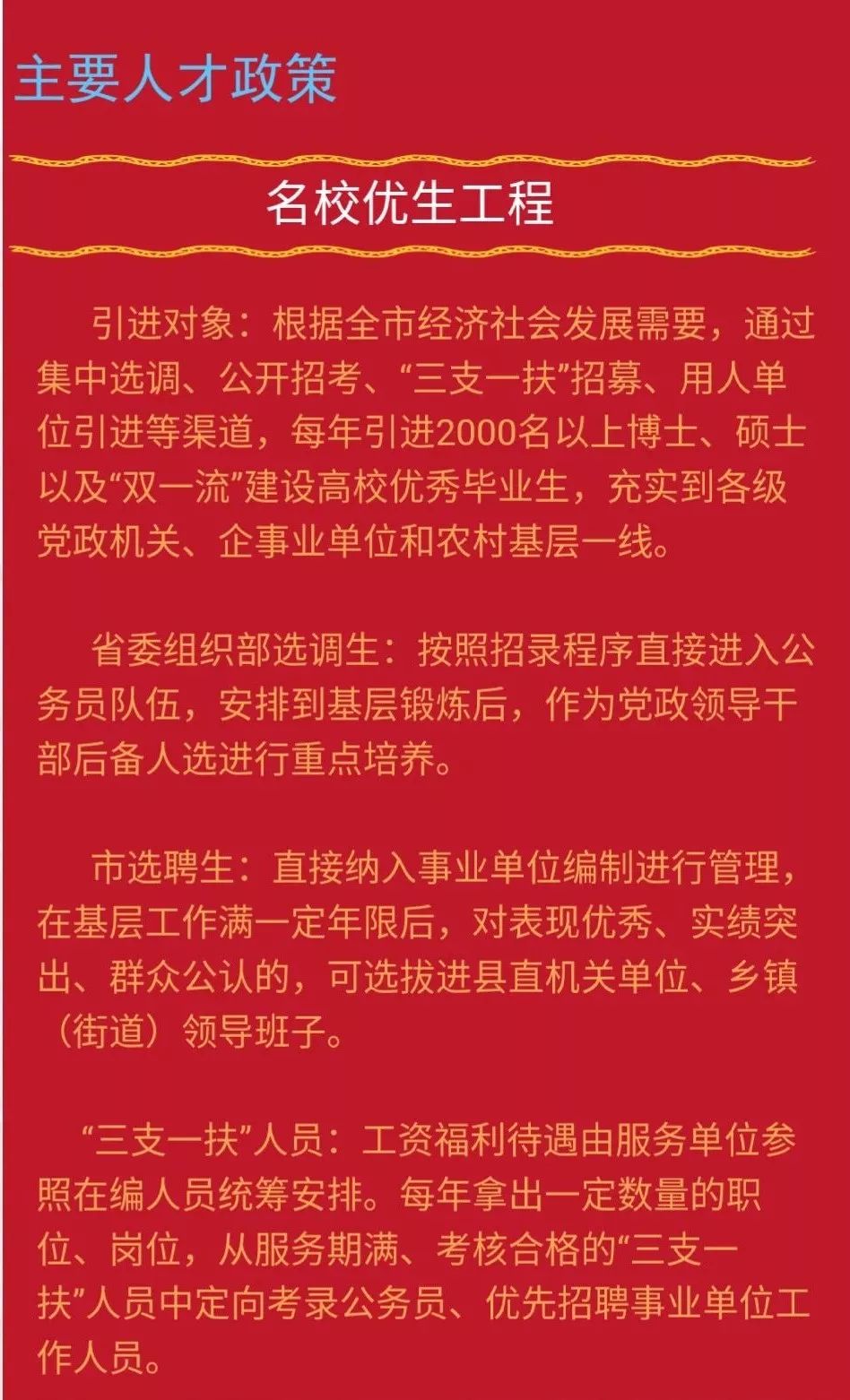 宿遷市社會科學院最新招聘與職業機會深度解析