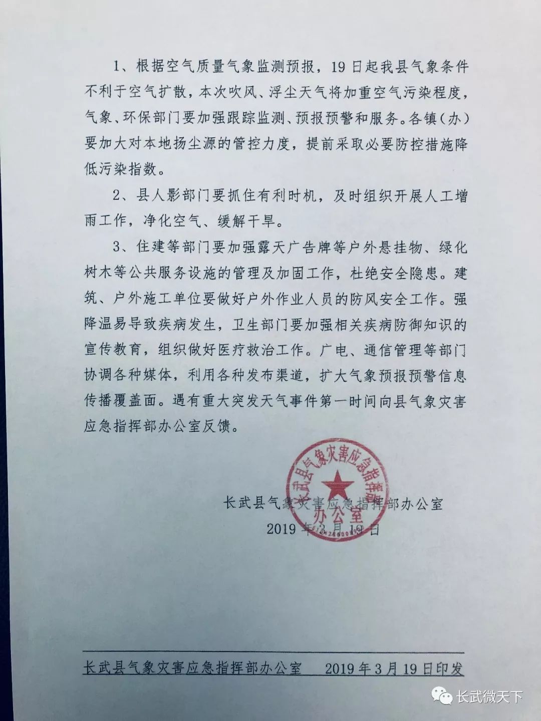 長武縣初中人事任命引領教育改革，塑造未來之光新篇章