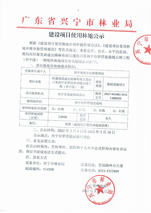 普寧市公路運輸管理事業單位最新項目概覽